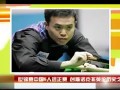 2012年斯诺克世锦赛