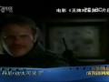 一财放映室-101004-电影助你成为谈判高手