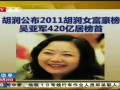 中国独霸胡润白手起家女富豪榜三甲
