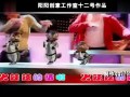 2011最新搞笑婚礼开场视频让子弹飞搞笑明星花栗鼠