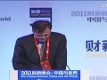 财新峰会钱颖一称中国不可忘记严格财务纪律