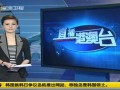 热点播报-20120328-印媒：中国警告印度勿卷入南海争端