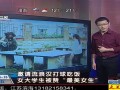 邀请流浪汉打球吃饭 女大学生被赞“最美女生” 120413 超级新闻场