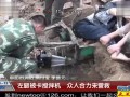 左腿被卡搅拌机 众人合力来营救 120412 超级新闻场