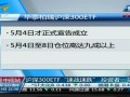 沪深300ETF速战速跌投资者一买就套