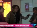 明星八卦-20131125-吴奇隆回京女粉丝接机 刘诗诗后脚跟上心急团聚