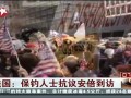 看东方20120301