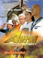 A计划