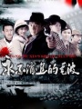 永不消失的电波