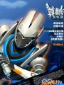 莫麟传奇