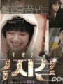 TheMusical