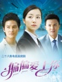 偏偏爱上你