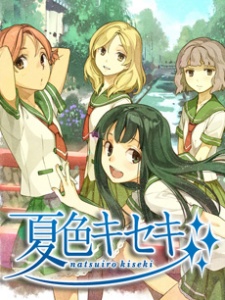 夏色奇迹