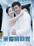 一加一组合-最深的痛(《亲爱的回家》OST)