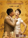 夫妻那些事第24集抢先看04