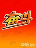 奋斗-第383期-苏禹烈最年轻的“天使”