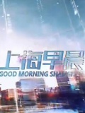 上海早晨-20121119-《暮光之城》完结篇北美上映.男女主角复合后首亮相