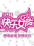 [9月15日]快女播报特辑